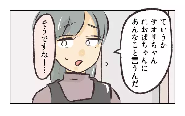 「【漫画】盗み聞きしていた店長に「あの子をどうにかして」【バイト先で浮気現場に遭遇 Vol.65】」の画像