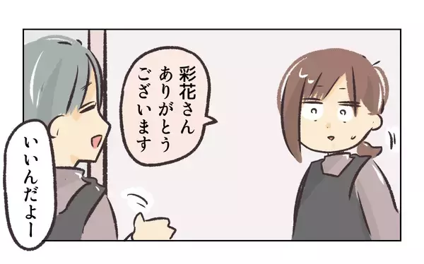 「【漫画】盗み聞きしていた店長に「あの子をどうにかして」【バイト先で浮気現場に遭遇 Vol.65】」の画像