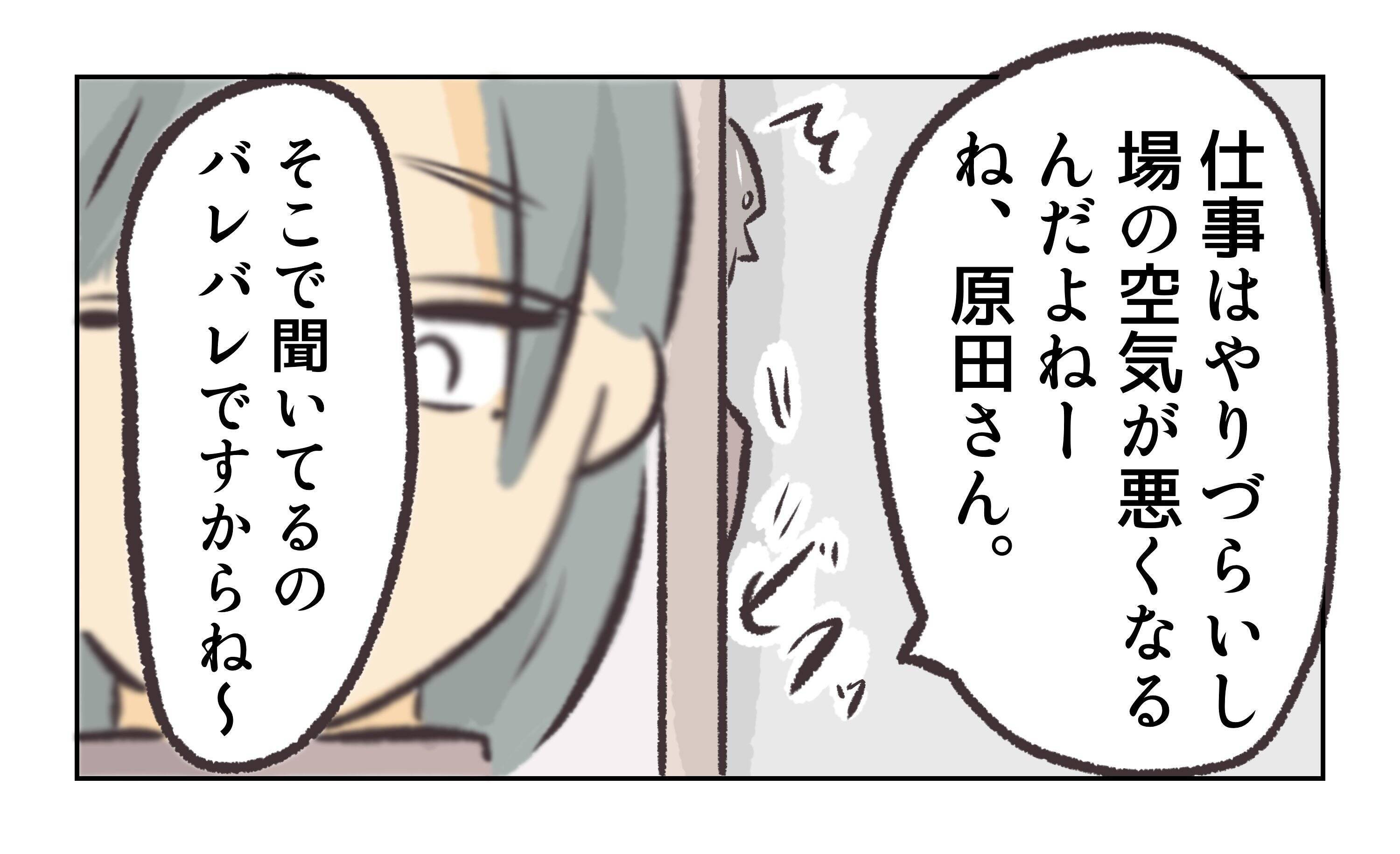 【漫画】盗み聞きしていた店長に「あの子をどうにかして」【バイト先で浮気現場に遭遇 Vol.65】