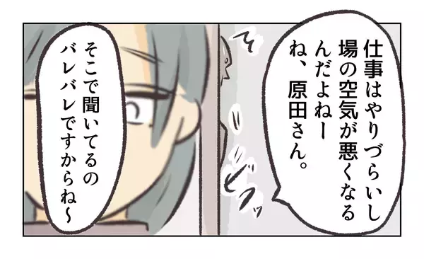 「【漫画】盗み聞きしていた店長に「あの子をどうにかして」【バイト先で浮気現場に遭遇 Vol.65】」の画像