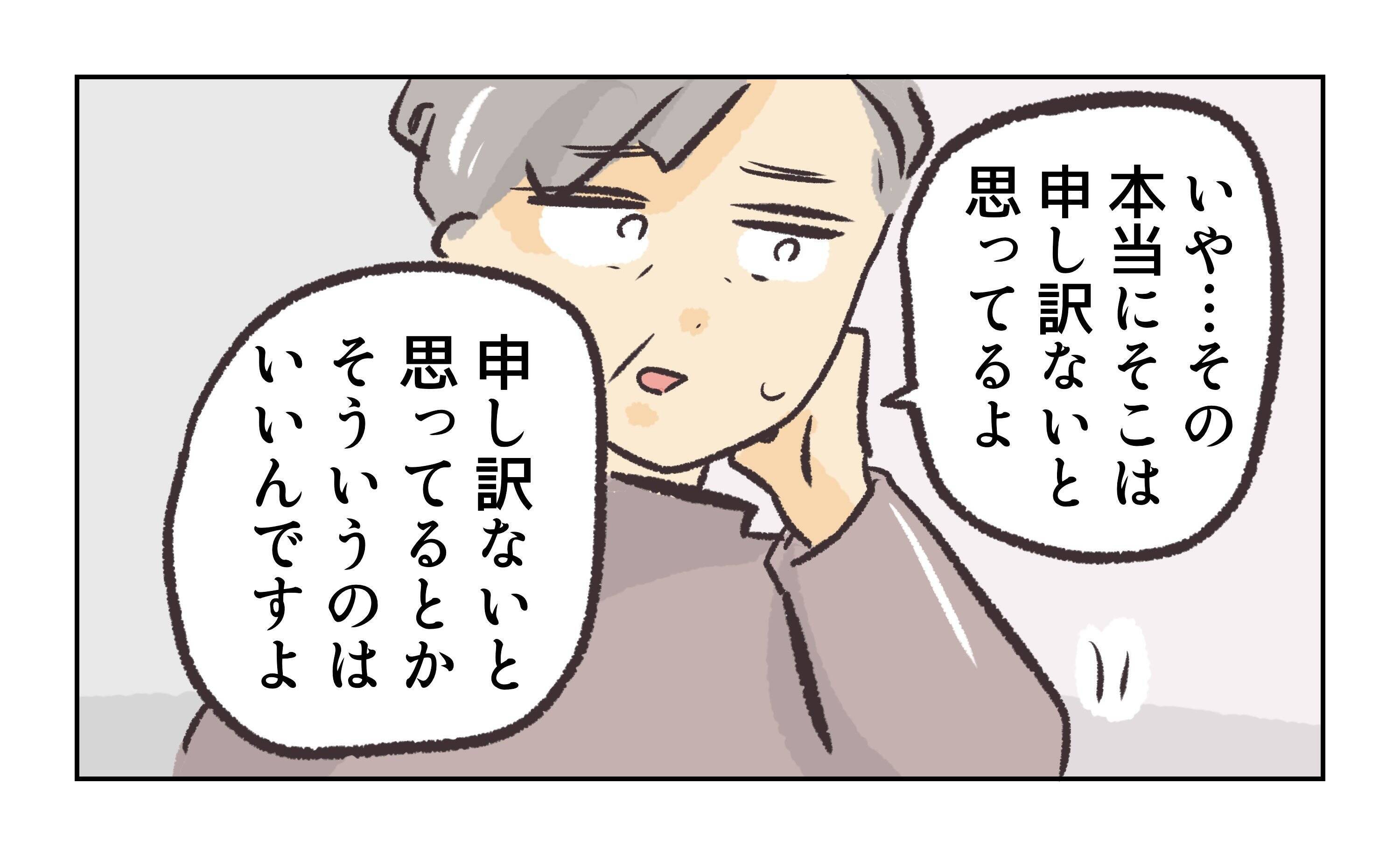 【漫画】盗み聞きしていた店長に「あの子をどうにかして」【バイト先で浮気現場に遭遇 Vol.65】