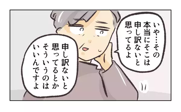 「【漫画】盗み聞きしていた店長に「あの子をどうにかして」【バイト先で浮気現場に遭遇 Vol.65】」の画像