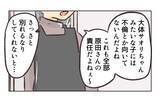「【漫画】盗み聞きしていた店長に「あの子をどうにかして」【バイト先で浮気現場に遭遇 Vol.65】」の画像4