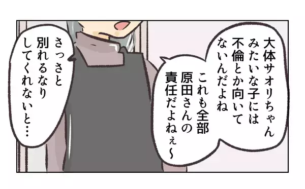 「【漫画】盗み聞きしていた店長に「あの子をどうにかして」【バイト先で浮気現場に遭遇 Vol.65】」の画像