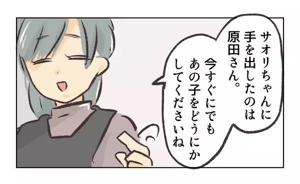 「【漫画】盗み聞きしていた店長に「あの子をどうにかして」【バイト先で浮気現場に遭遇 Vol.65】」の画像