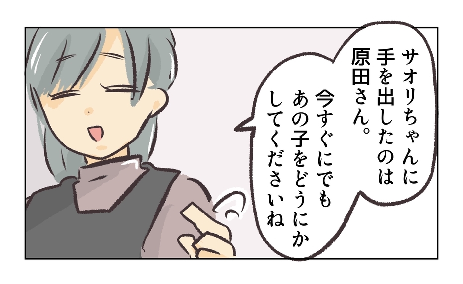 【漫画】盗み聞きしていた店長に「あの子をどうにかして」【バイト先で浮気現場に遭遇 Vol.65】