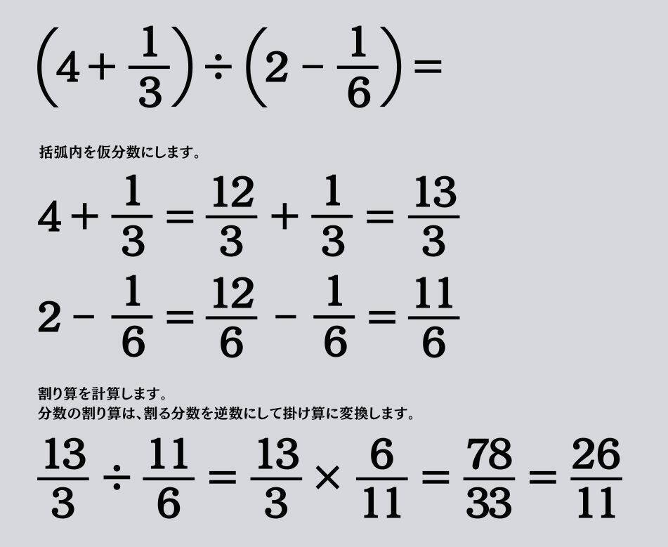 大人ならわかる？ 小学校の「算数」問題＜Vol.1457＞