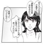 「【漫画】役員になって初のイベントは運動会！放送係になった【ママ友が狙ってるのは私の夫 Vol.13】」の画像4