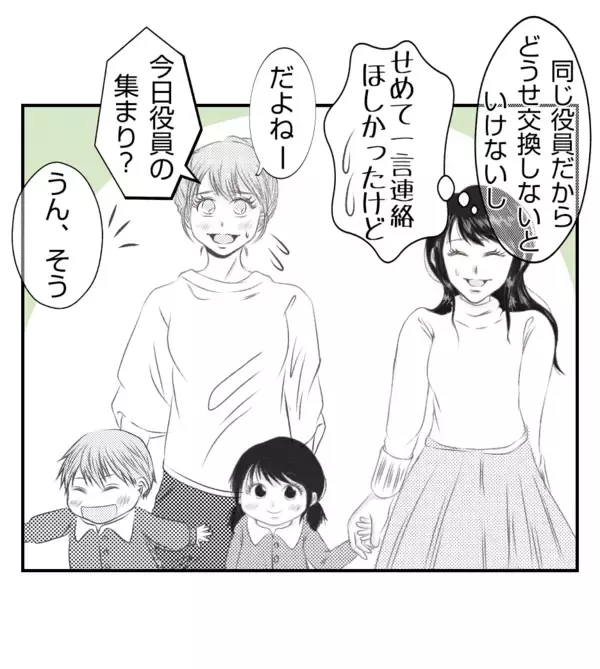 「【漫画】役員になって初のイベントは運動会！放送係になった【ママ友が狙ってるのは私の夫 Vol.13】」の画像