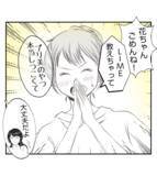 「【漫画】役員になって初のイベントは運動会！放送係になった【ママ友が狙ってるのは私の夫 Vol.13】」の画像2