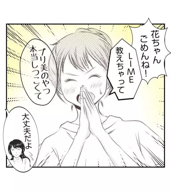 「【漫画】役員になって初のイベントは運動会！放送係になった【ママ友が狙ってるのは私の夫 Vol.13】」の画像