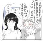 「【漫画】役員になって初のイベントは運動会！放送係になった【ママ友が狙ってるのは私の夫 Vol.13】」の画像8