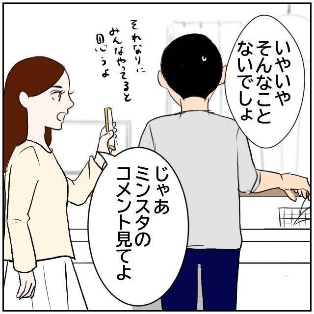 【漫画】ずっとカメラで撮られているのはさすがに気になるな…【ボクは良いパパ・良い夫 Vol.6】