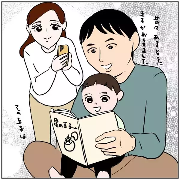 「【漫画】ずっとカメラで撮られているのはさすがに気になるな…【ボクは良いパパ・良い夫 Vol.6】」の画像