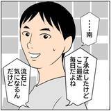 「【漫画】ずっとカメラで撮られているのはさすがに気になるな…【ボクは良いパパ・良い夫 Vol.6】」の画像3