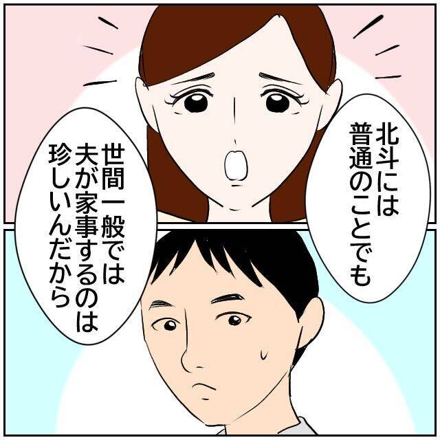 【漫画】ずっとカメラで撮られているのはさすがに気になるな…【ボクは良いパパ・良い夫 Vol.6】