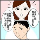 「【漫画】ずっとカメラで撮られているのはさすがに気になるな…【ボクは良いパパ・良い夫 Vol.6】」の画像6