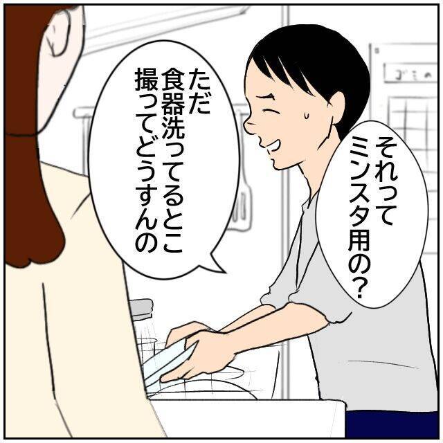 【漫画】ずっとカメラで撮られているのはさすがに気になるな…【ボクは良いパパ・良い夫 Vol.6】