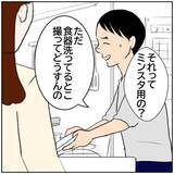 「【漫画】ずっとカメラで撮られているのはさすがに気になるな…【ボクは良いパパ・良い夫 Vol.6】」の画像5