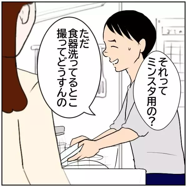 「【漫画】ずっとカメラで撮られているのはさすがに気になるな…【ボクは良いパパ・良い夫 Vol.6】」の画像