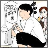 「【漫画】ずっとカメラで撮られているのはさすがに気になるな…【ボクは良いパパ・良い夫 Vol.6】」の画像1