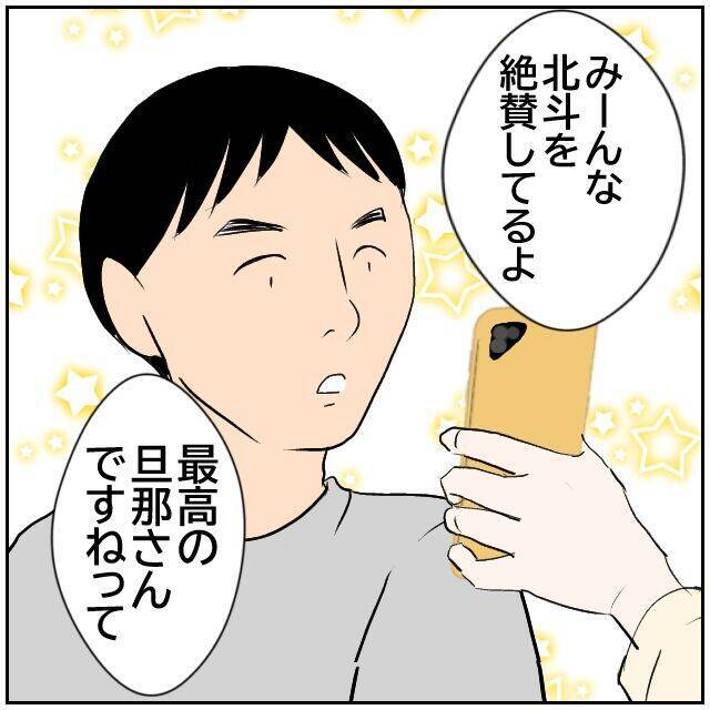 【漫画】ずっとカメラで撮られているのはさすがに気になるな…【ボクは良いパパ・良い夫 Vol.6】