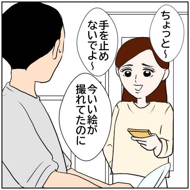 【漫画】ずっとカメラで撮られているのはさすがに気になるな…【ボクは良いパパ・良い夫 Vol.6】