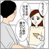 「【漫画】ずっとカメラで撮られているのはさすがに気になるな…【ボクは良いパパ・良い夫 Vol.6】」の画像4