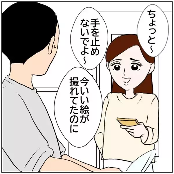 「【漫画】ずっとカメラで撮られているのはさすがに気になるな…【ボクは良いパパ・良い夫 Vol.6】」の画像