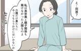 「【漫画】「娘と親子関係が築けなかった」義母も想定外の同居の行方【義姉と夫の相続トラブル Vol.7】」の画像1