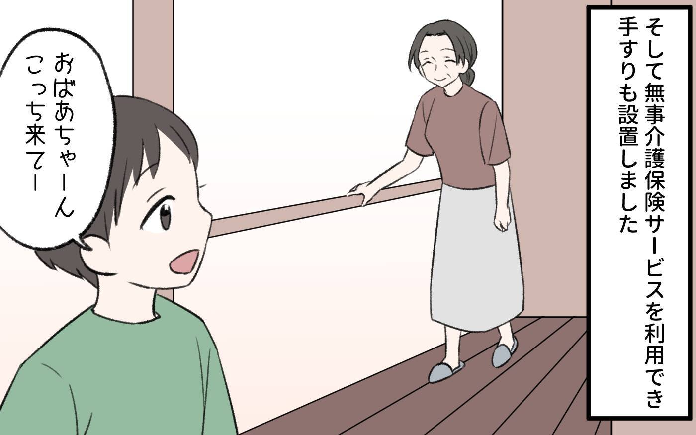 【漫画】「娘と親子関係が築けなかった」義母も想定外の同居の行方【義姉と夫の相続トラブル Vol.7】