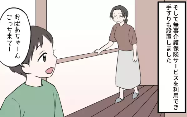 「【漫画】「娘と親子関係が築けなかった」義母も想定外の同居の行方【義姉と夫の相続トラブル Vol.7】」の画像