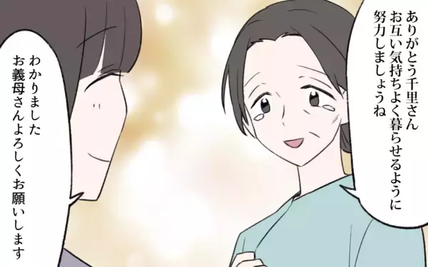 「【漫画】「娘と親子関係が築けなかった」義母も想定外の同居の行方【義姉と夫の相続トラブル Vol.7】」の画像