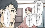 「【漫画】「まるでイジメ」リノベ費用まで要求する義妹の言い分【義妹が実家を乗っ取り!? Vol.4】」の画像4