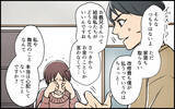 「【漫画】「まるでイジメ」リノベ費用まで要求する義妹の言い分【義妹が実家を乗っ取り!? Vol.4】」の画像9