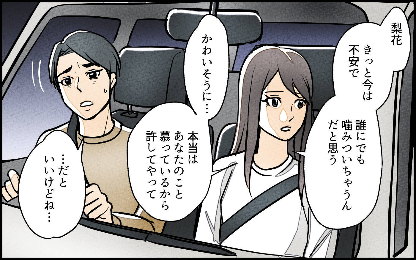 【漫画】「まるでイジメ」リノベ費用まで要求する義妹の言い分【義妹が実家を乗っ取り!? Vol.4】