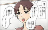 「【漫画】「まるでイジメ」リノベ費用まで要求する義妹の言い分【義妹が実家を乗っ取り!? Vol.4】」の画像1