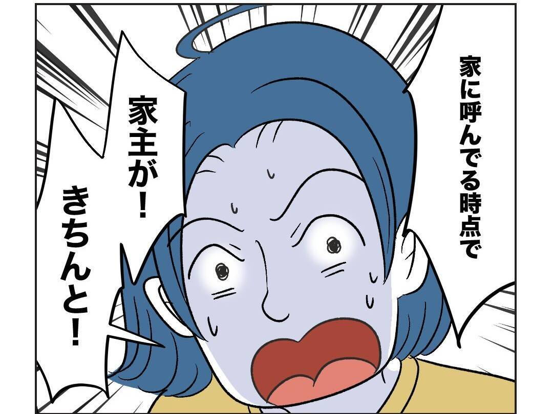 【漫画】「何言ってるの？」ママ友が正論で対抗【うちの隣のメーワク親子 Vol.50】