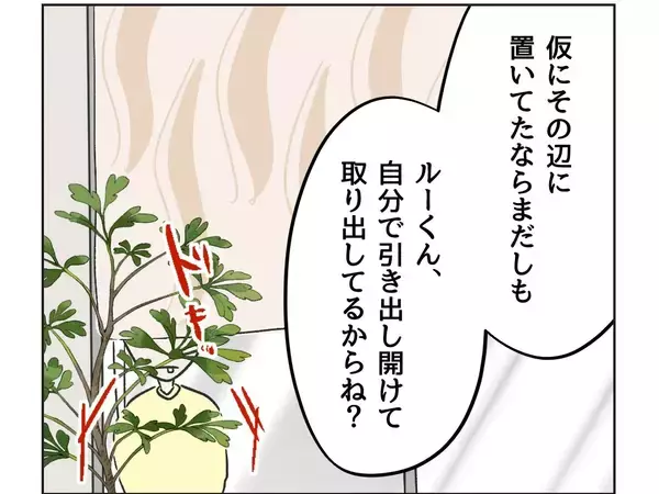 「【漫画】「何言ってるの？」ママ友が正論で対抗【うちの隣のメーワク親子 Vol.50】」の画像