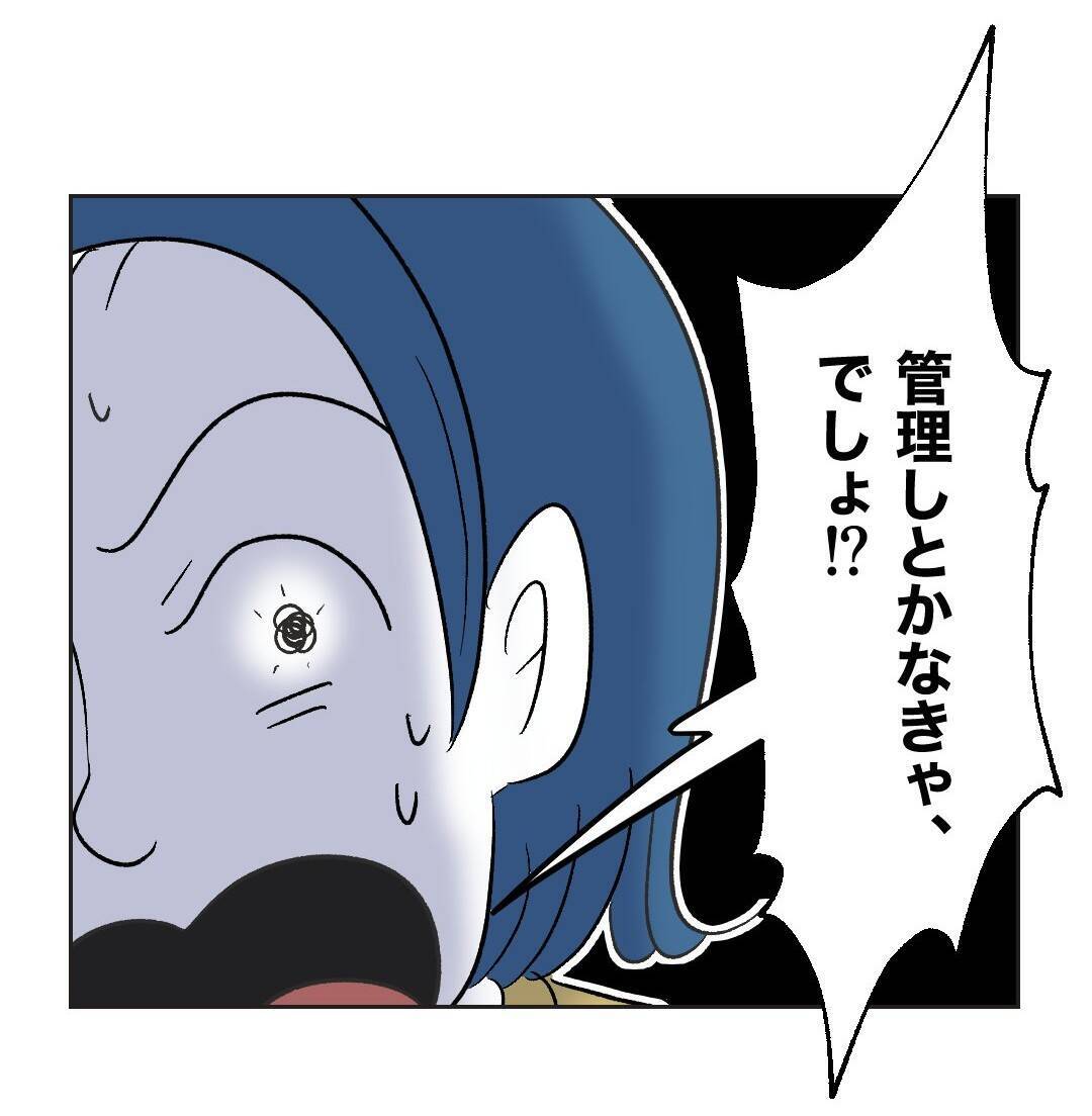 【漫画】「何言ってるの？」ママ友が正論で対抗【うちの隣のメーワク親子 Vol.50】