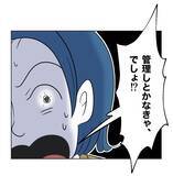 「【漫画】「何言ってるの？」ママ友が正論で対抗【うちの隣のメーワク親子 Vol.50】」の画像7