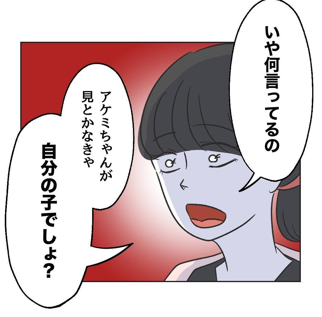 【漫画】「何言ってるの？」ママ友が正論で対抗【うちの隣のメーワク親子 Vol.50】