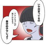 「【漫画】「何言ってるの？」ママ友が正論で対抗【うちの隣のメーワク親子 Vol.50】」の画像3