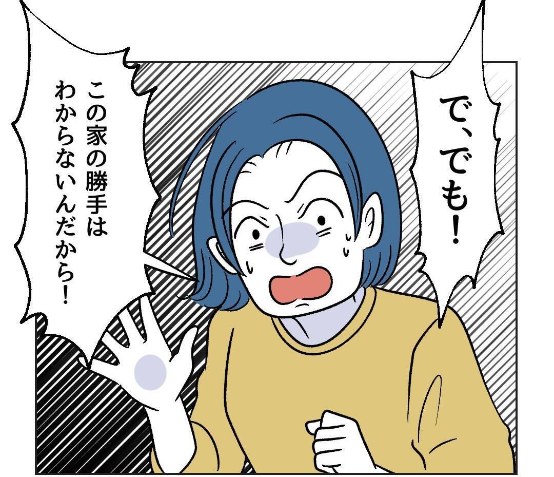 【漫画】「何言ってるの？」ママ友が正論で対抗【うちの隣のメーワク親子 Vol.50】