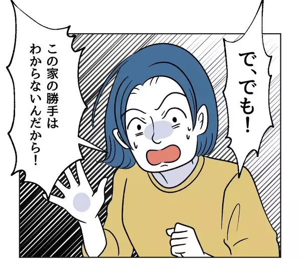 「【漫画】「何言ってるの？」ママ友が正論で対抗【うちの隣のメーワク親子 Vol.50】」の画像