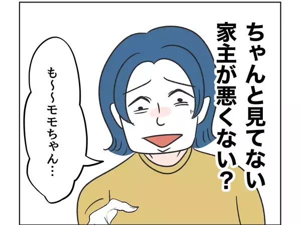 「【漫画】「何言ってるの？」ママ友が正論で対抗【うちの隣のメーワク親子 Vol.50】」の画像