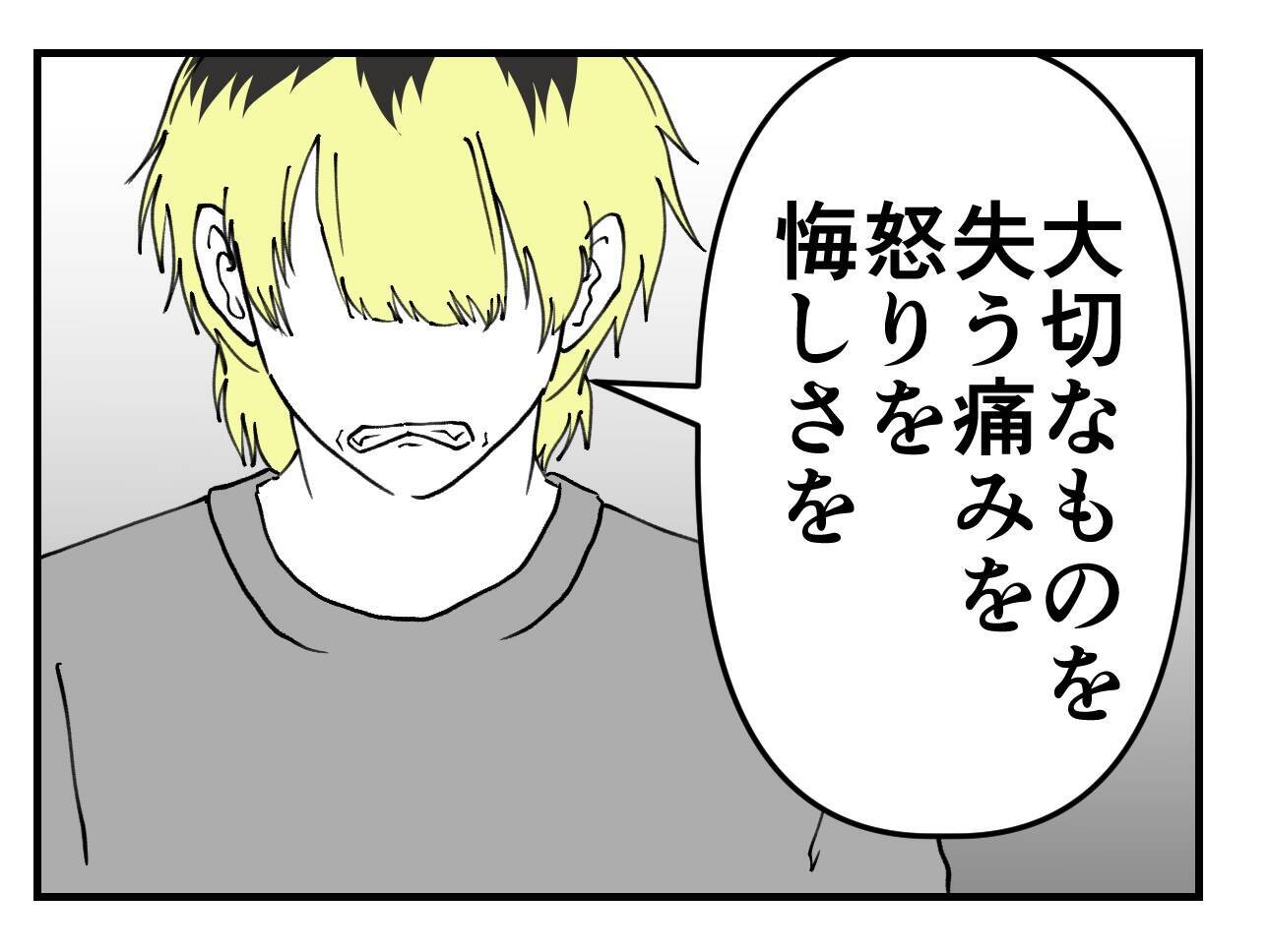 【漫画】土下座しろ！ 俺の痛み、怒り、悔しさを思い知れ！【既婚者に迫られた話 Vol.57】