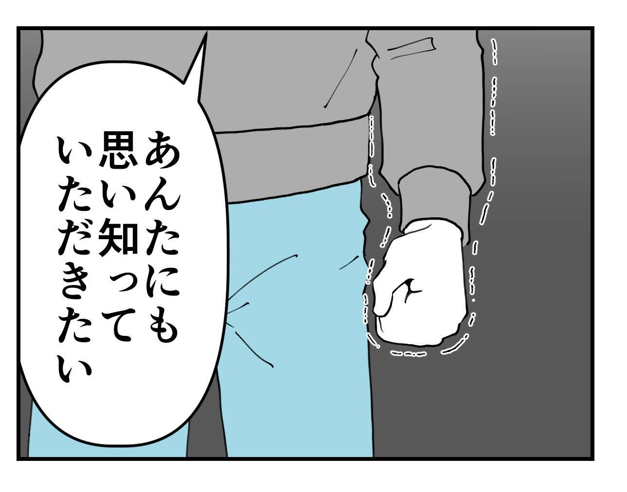 【漫画】土下座しろ！ 俺の痛み、怒り、悔しさを思い知れ！【既婚者に迫られた話 Vol.57】