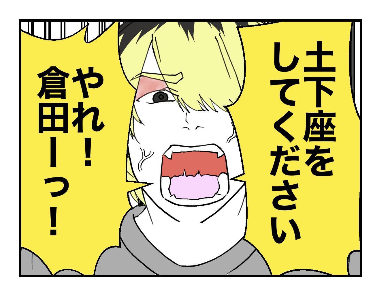 【漫画】土下座しろ！ 俺の痛み、怒り、悔しさを思い知れ！【既婚者に迫られた話 Vol.57】