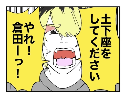 【漫画】土下座しろ！ 俺の痛み、怒り、悔しさを思い知れ！【既婚者に迫られた話 Vol.57】の画像